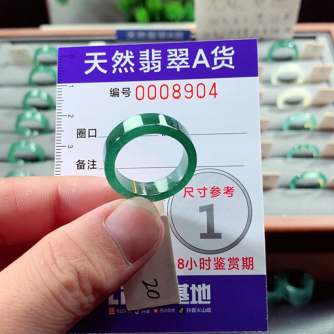 未镶嵌戒指翡翠20号