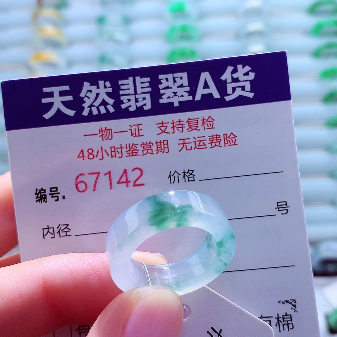 翡翠未镶嵌戒指天然翡翠