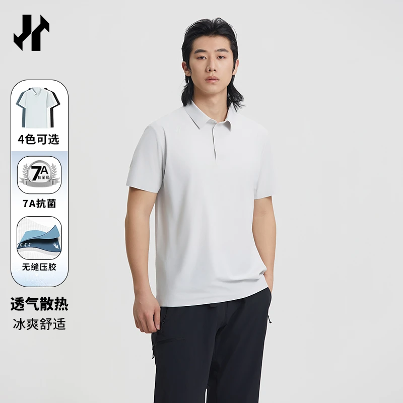 【问道·劲能科技冲锋T】7A抗菌无缝户外运动弹力透气POLO衫W6808