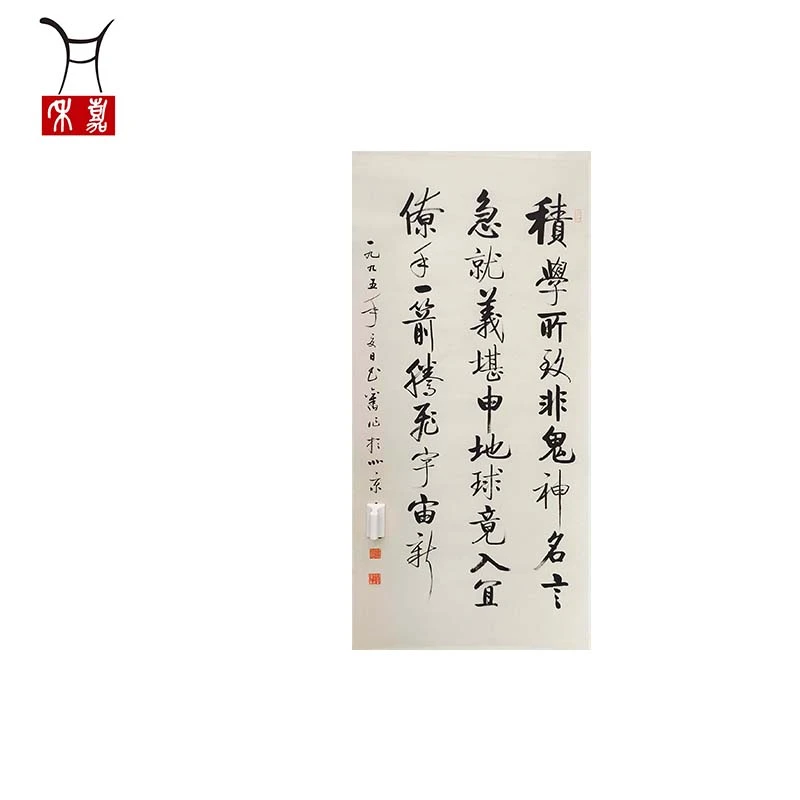 B1005启先生书法立轴53x120