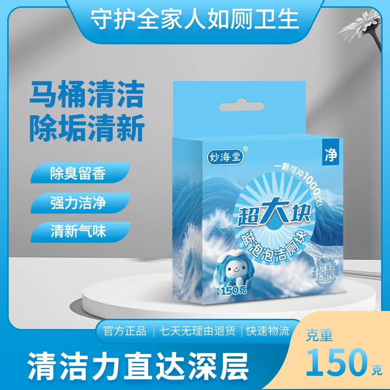马桶自动洁厕棒蓝泡泡清洁块除臭神器清香型持久2