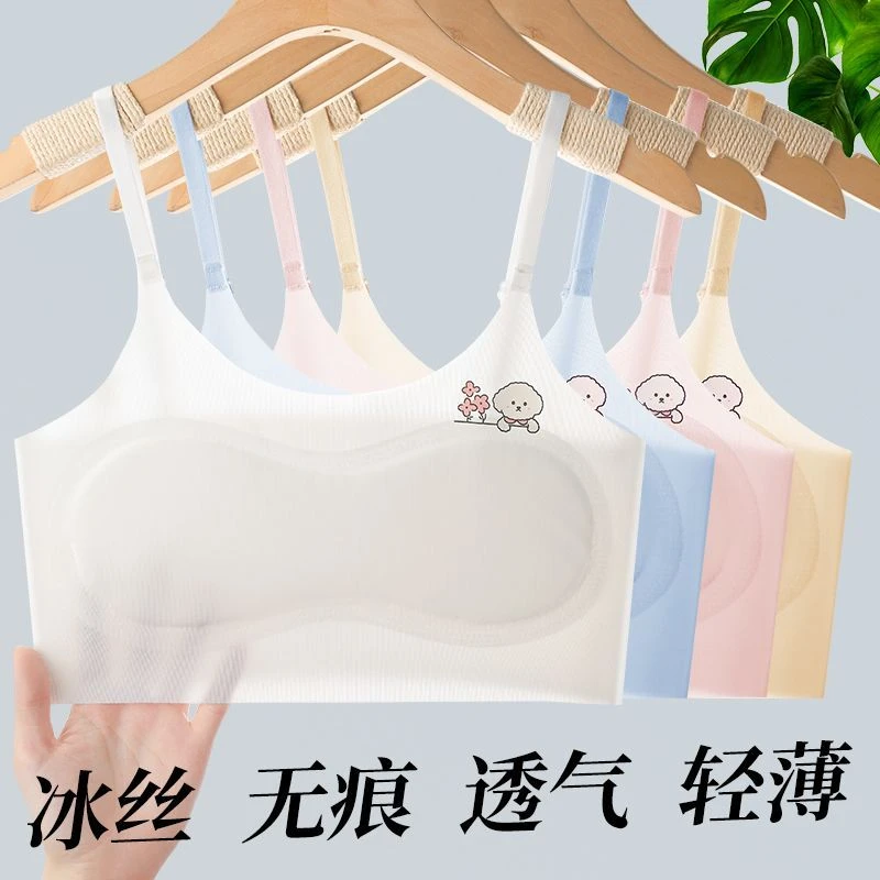 吊带冰丝女童发育期6-12岁无痕背心儿童内衣小学生凉爽舒适抹胸