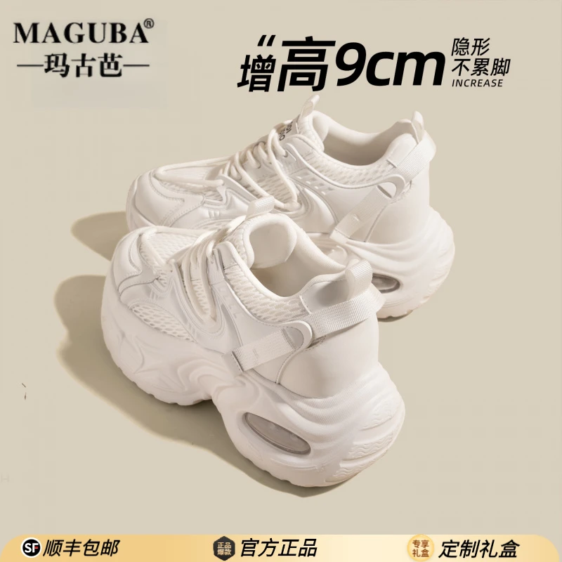 MAGUBA/玛古芭正品轻奢老爹鞋女士厚底网面舒适透气显瘦休闲潮鞋
