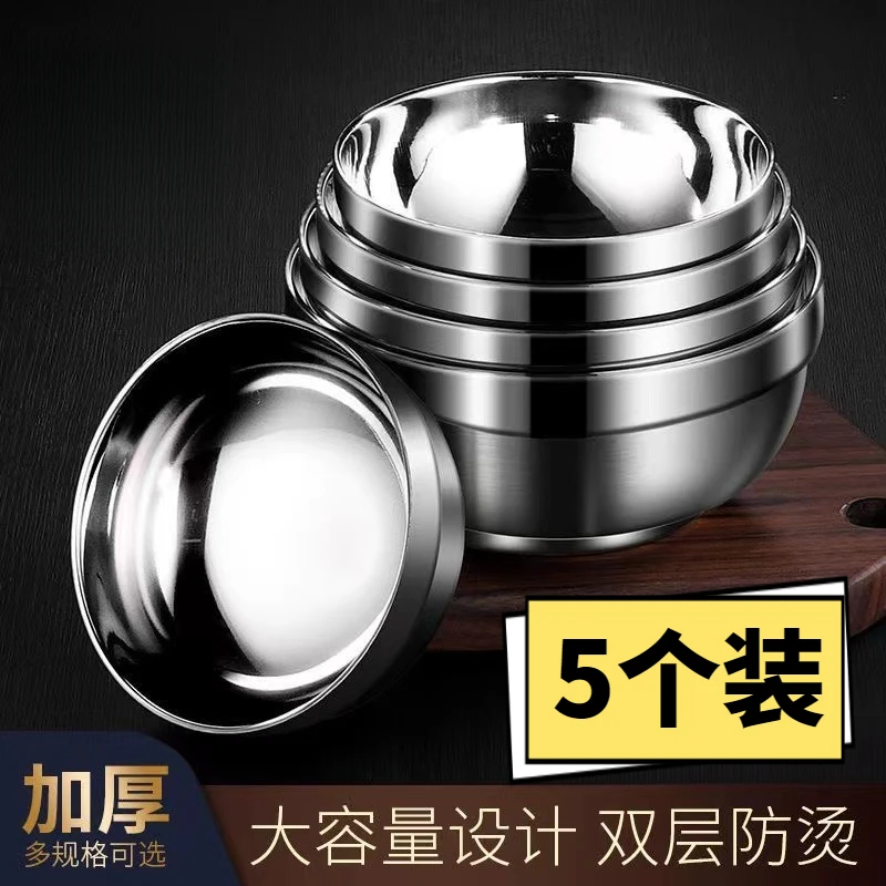 【到手5个装】食品不锈钢级家用双层加厚隔热米饭碗成人儿童防摔烫