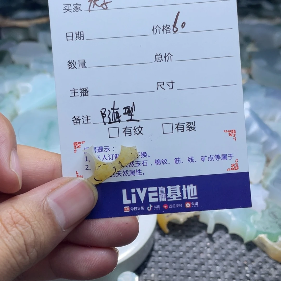 庆***子定制翡翠未镶嵌翡翠