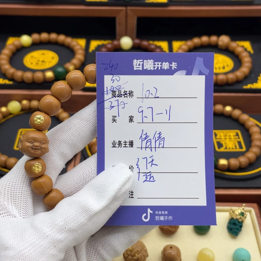 猴头核桃手串猴头