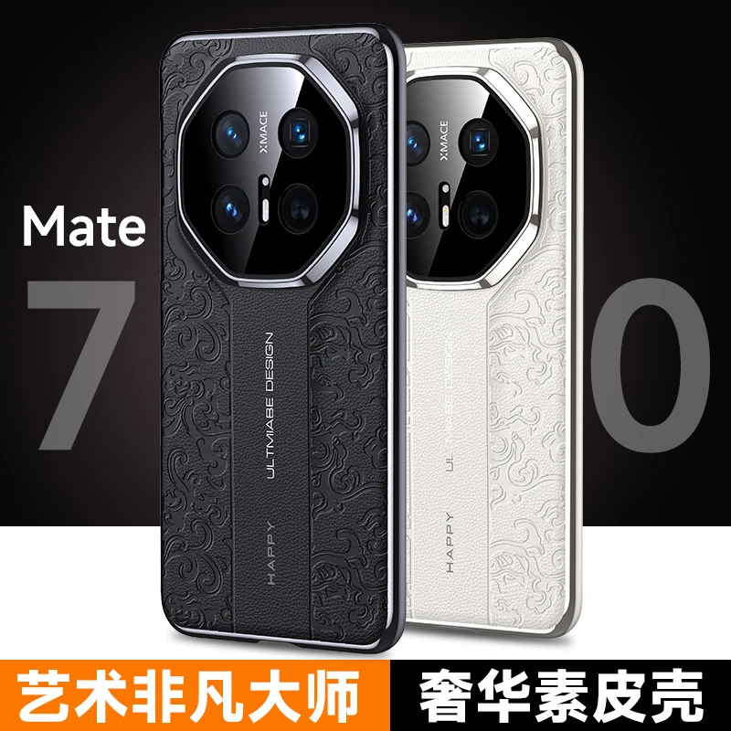 华为mate70RS非凡大师手机壳祥云艺术素皮高端硬壳70rs防摔保护壳