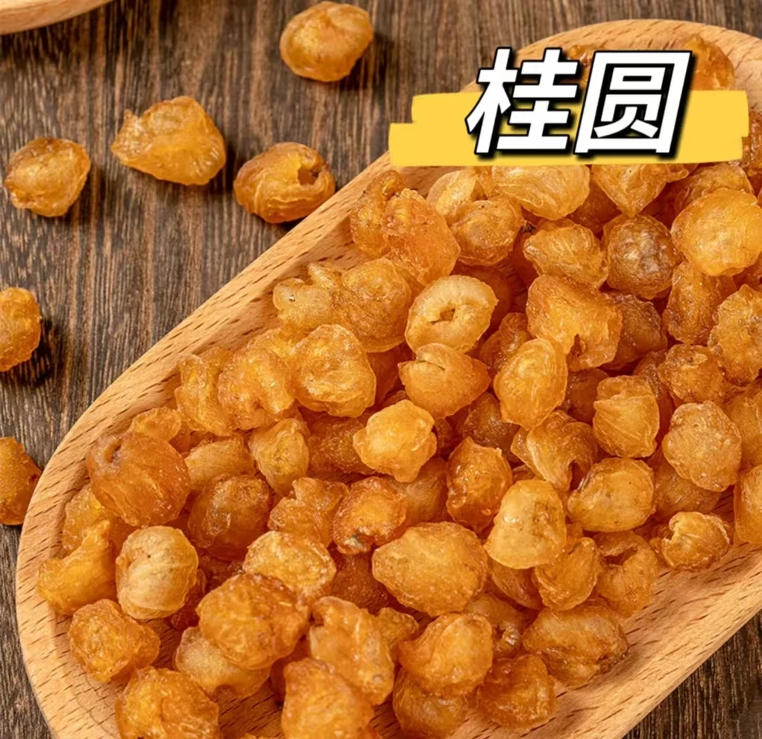 正宗老树桂圆肉干无硫去核去壳软糯香甜煲汤煮粥