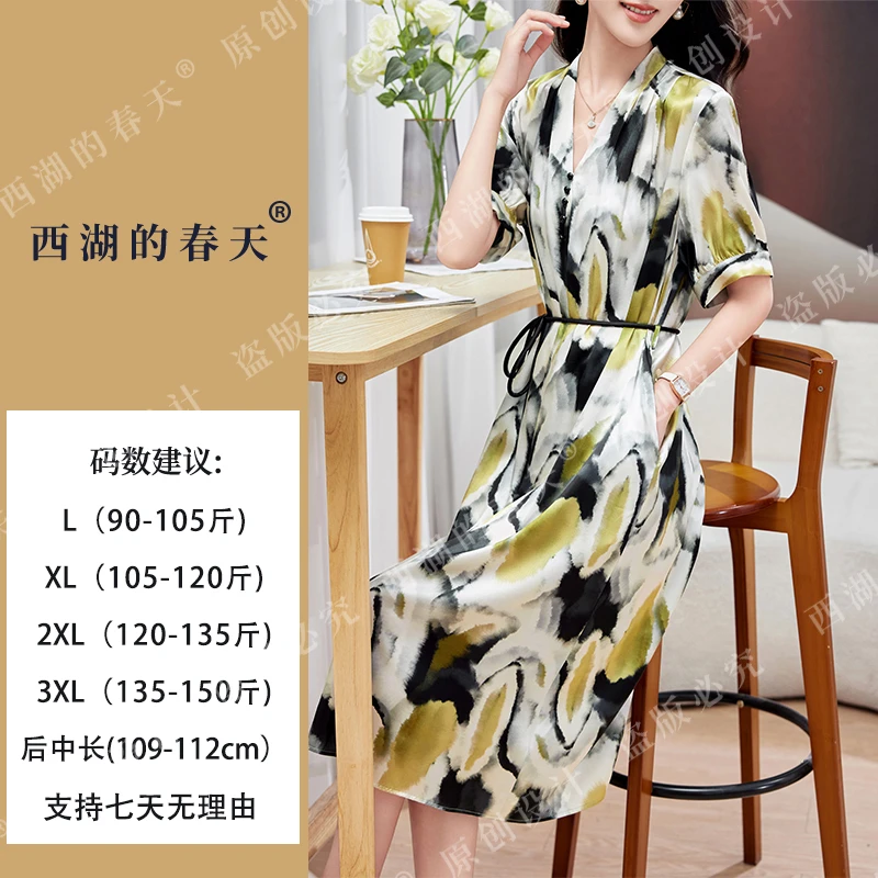 西湖的春天重磅桑蚕丝弹力缎法式连衣裙2024新款洋气裙子女P0066