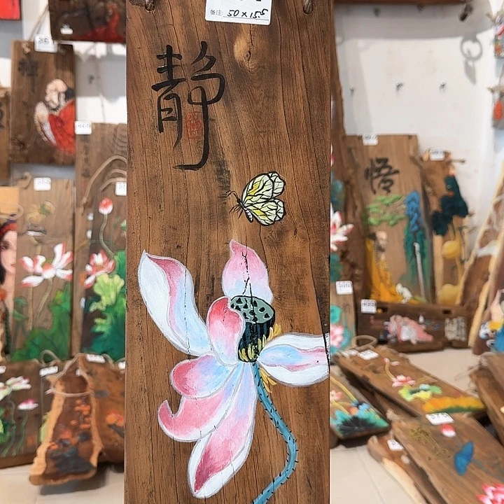 老榆木丙烯颜料画