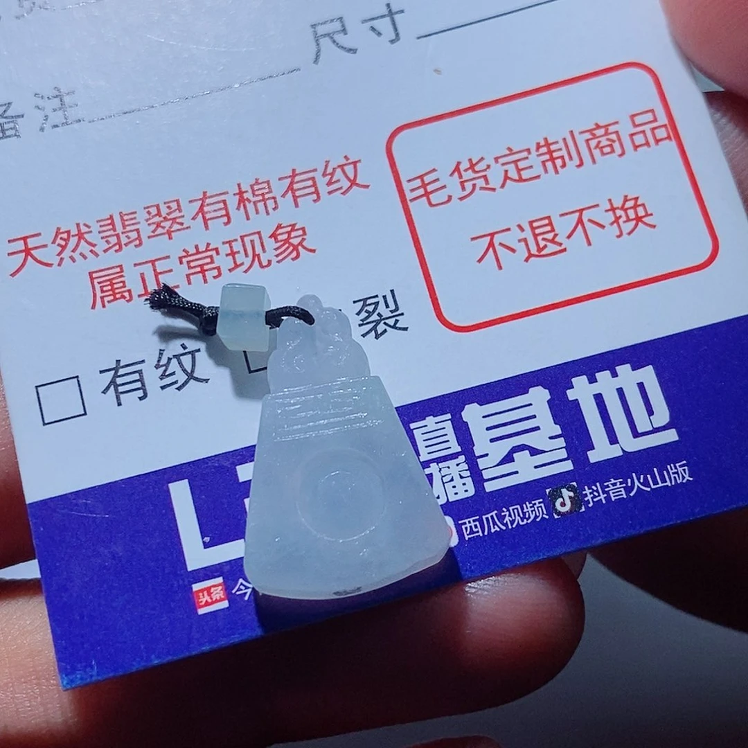 定制翡翠未镶嵌翡翠