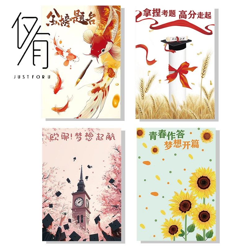 【仅有】毕业季包装纸 牛皮纸材质10张/包 金榜题名鲜花包装