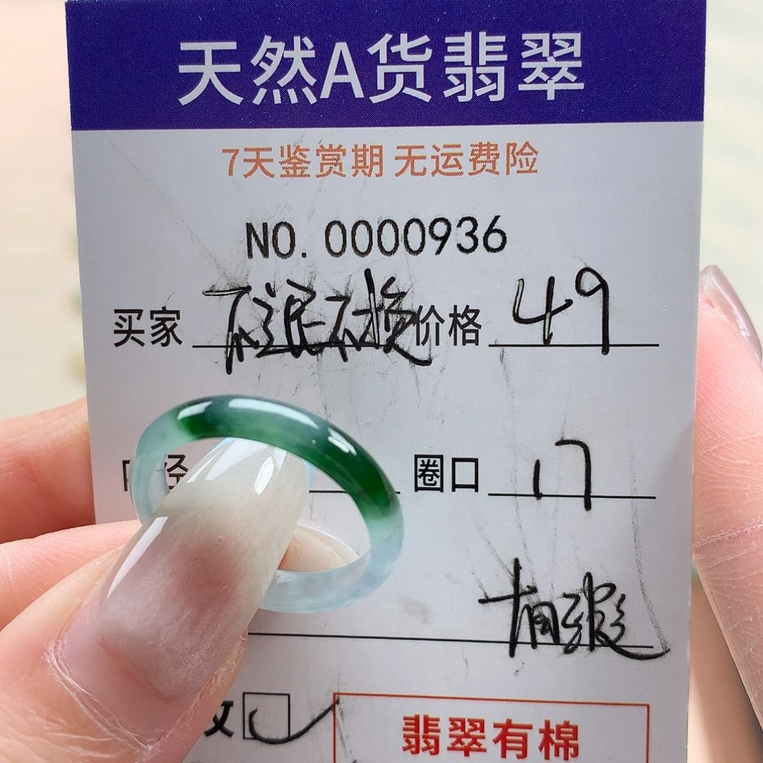 翡翠未镶嵌戒指天然翡翠