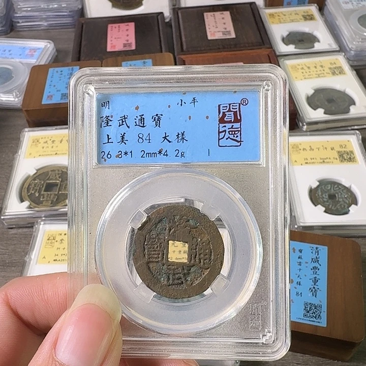 铜A闻博文化隆武通宝