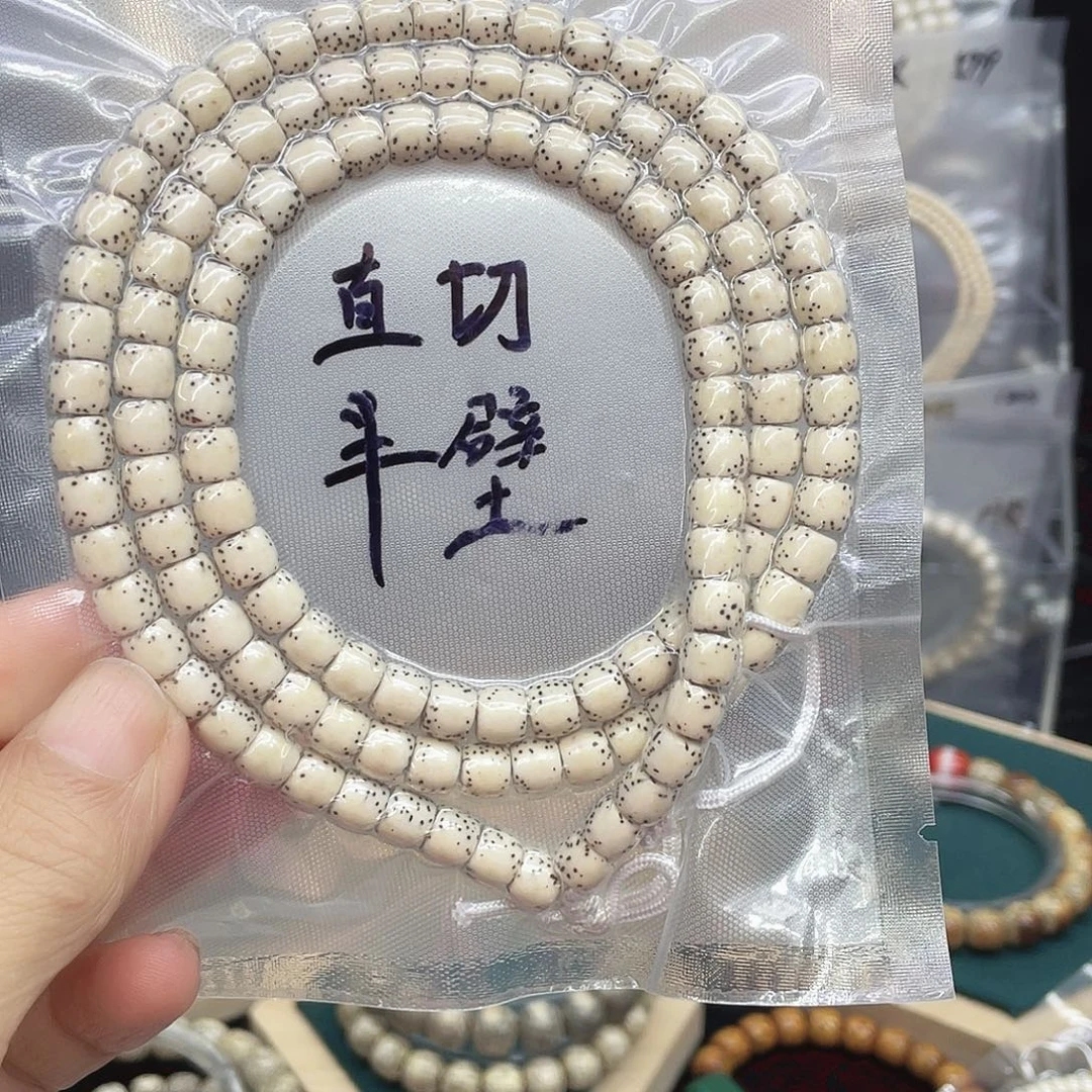 大***圣吊坠星月菩提76直切