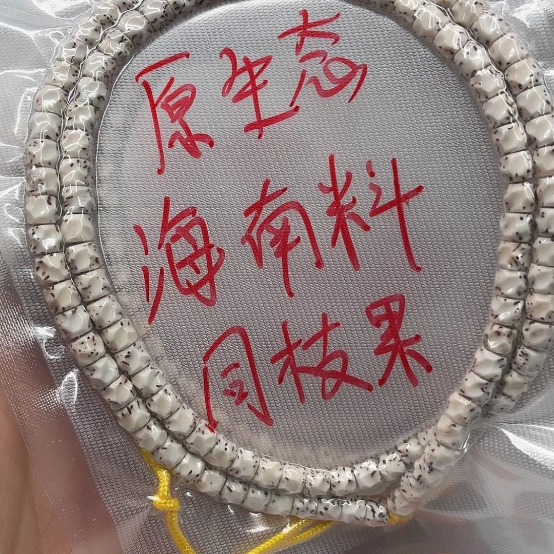 星月菩提吊坠5➕无相脖挂  65号