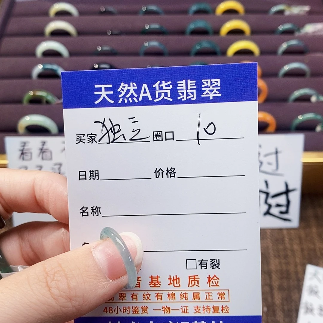 独***立翡翠戒指未镶嵌翡翠