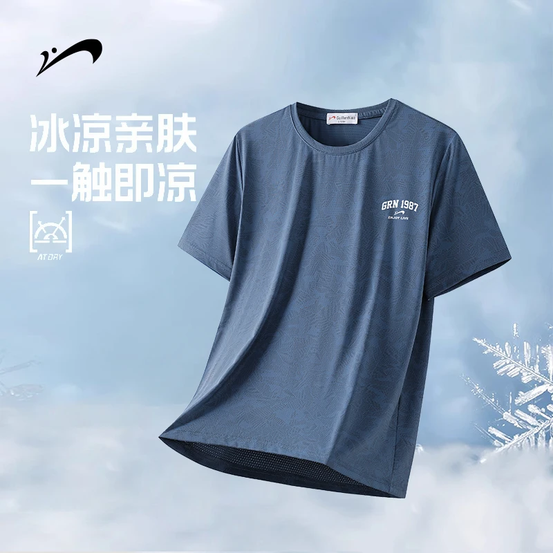 贵人鸟冰丝高级感男士t恤短袖夏季薄款宽松男装运动透气休闲半袖
