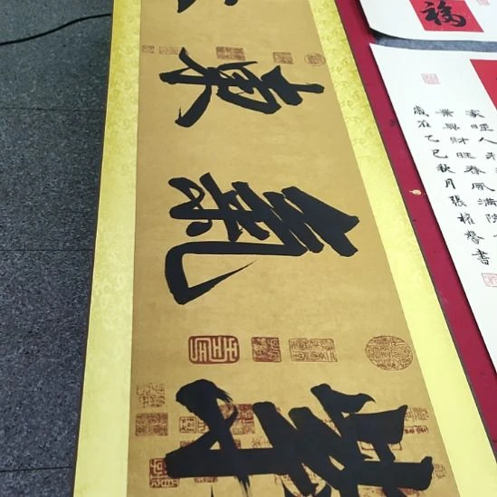 书法张老师现场手写书法
