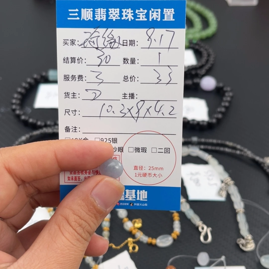 【闪购商品】散珠翡翠琦**