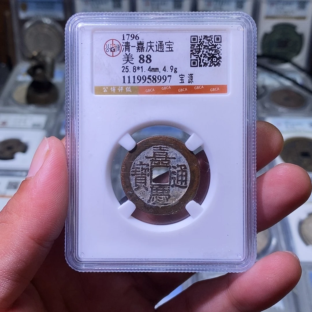 铜苏皖古泉 宝源部颁式 编码8997
