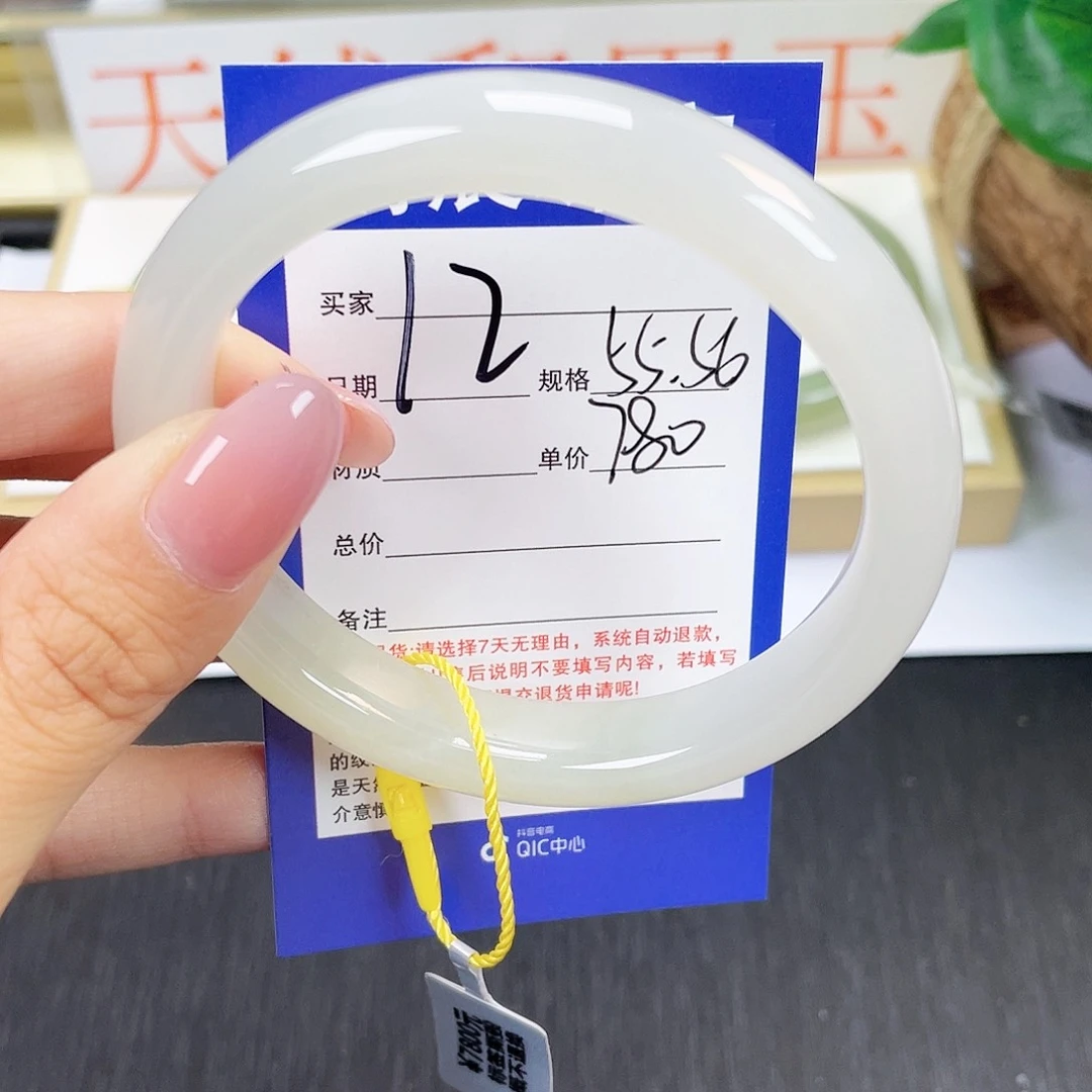 吳***岁和田玉手镯未镶嵌