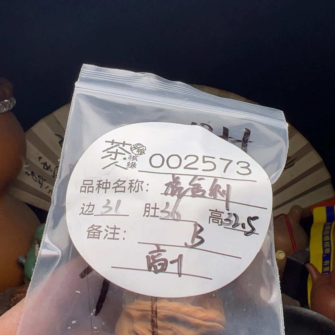 文玩核桃吊坠今天