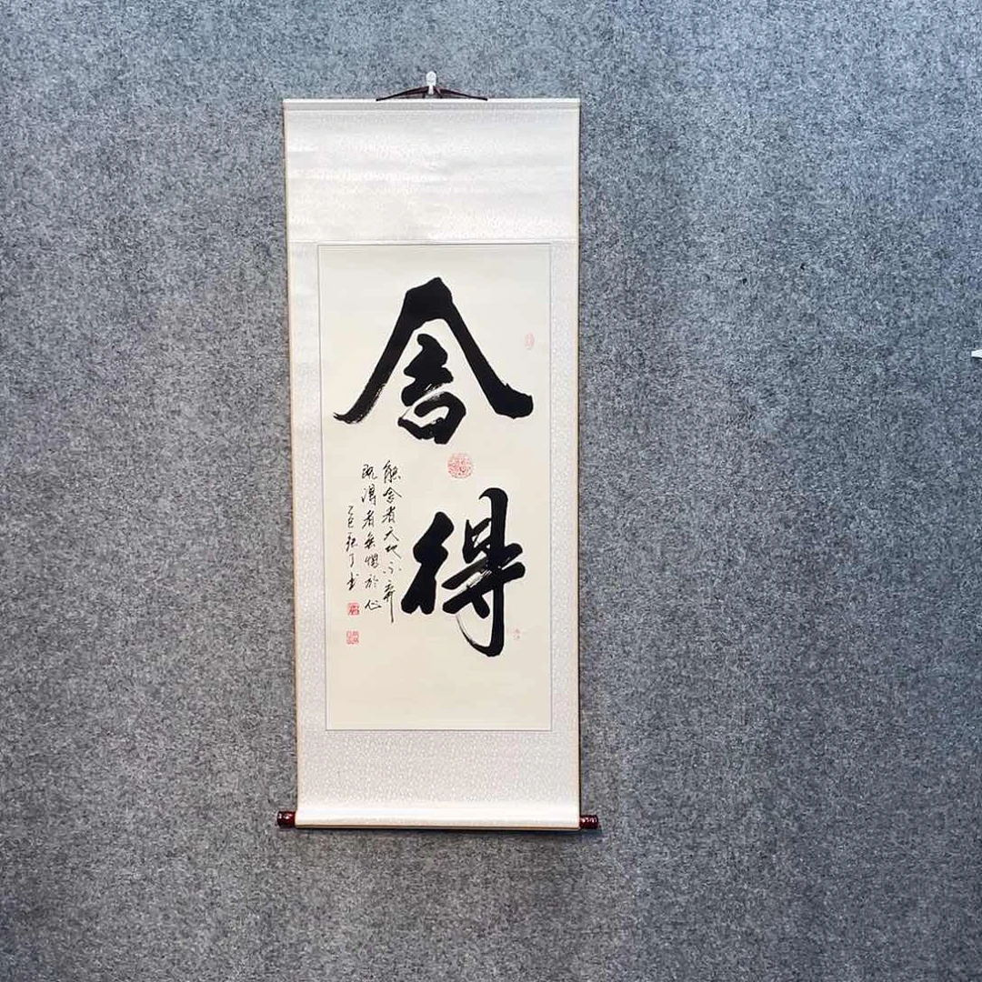 书法舍得竖白1111