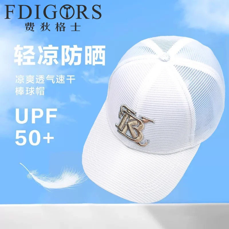 FDIGORS帽子男款夏季2025新款透气字母刺绣防晒鸭舌帽网眼棒球帽