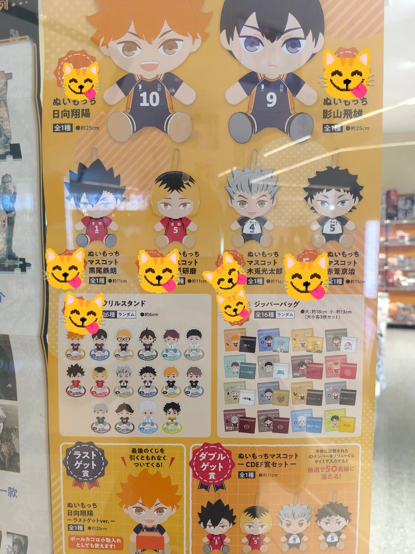 【莱大利拆卡】排球少年 furuyu 一番裳 日谷 放课后吧唧  现货