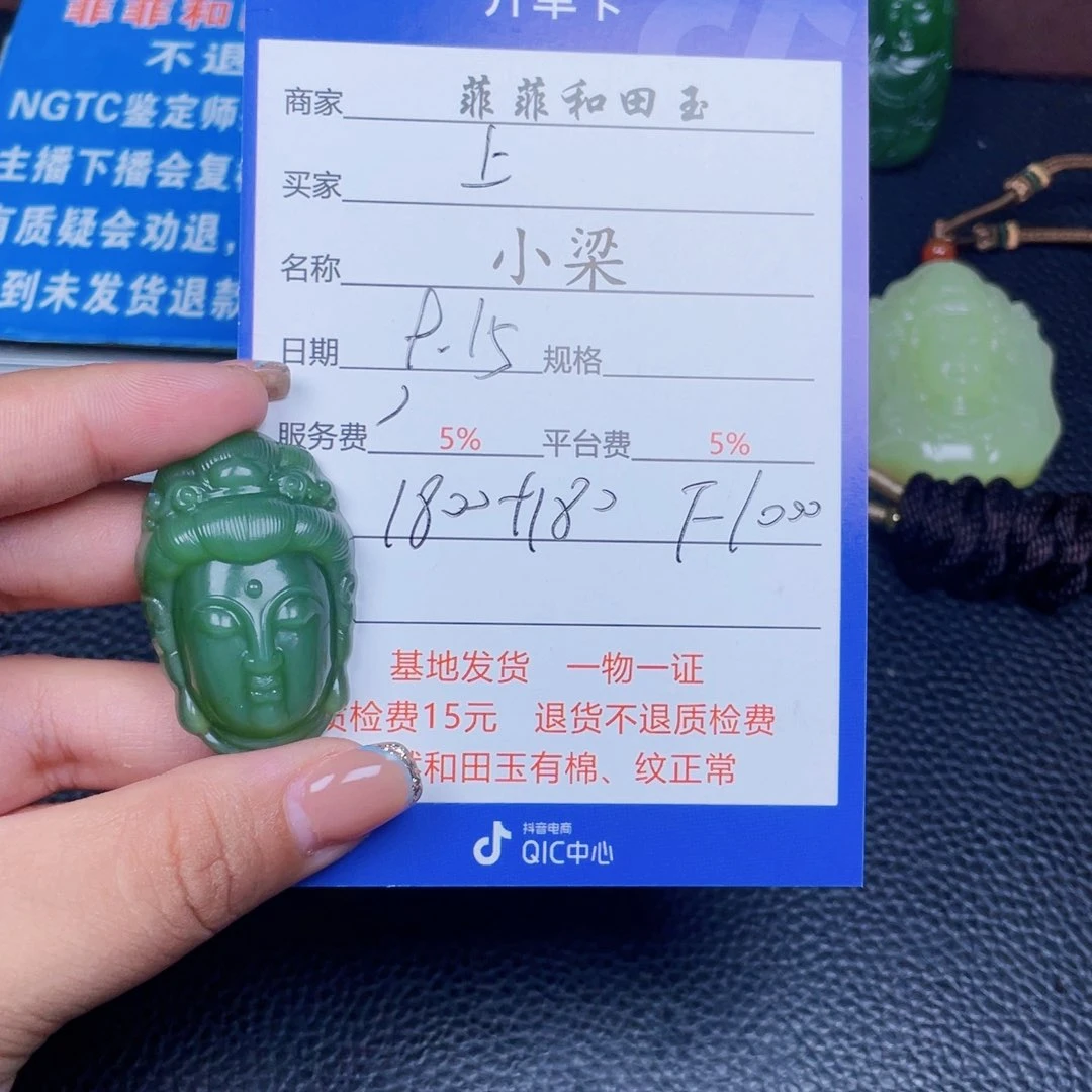 未镶嵌和田玉挂件兴*！