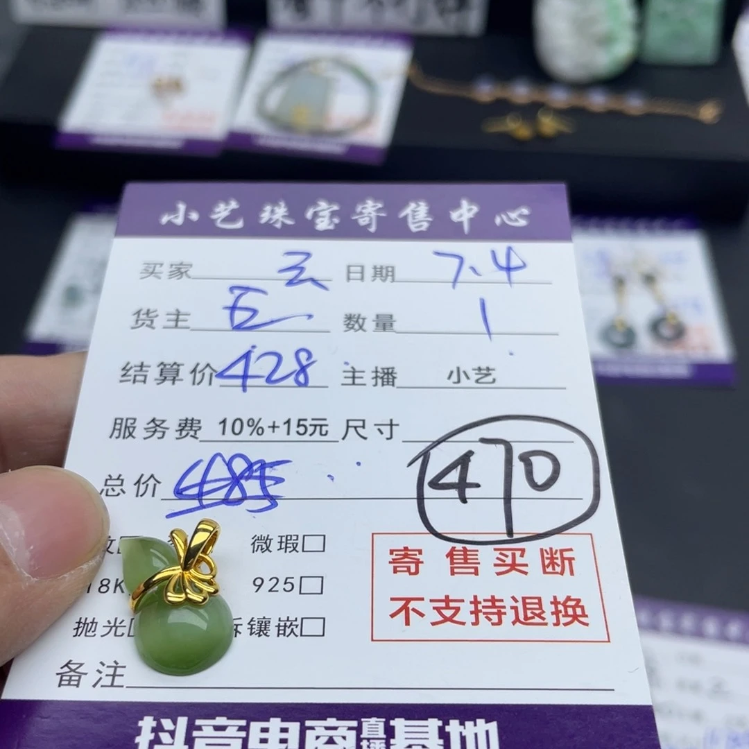 和田玉颈饰未镶嵌冰猫葫芦