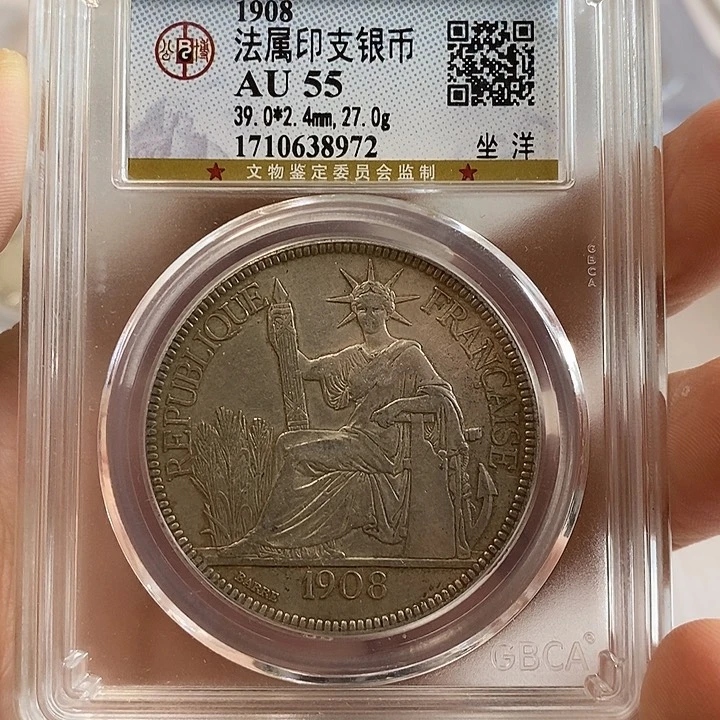 银Ag900au55分坐洋1908一枚