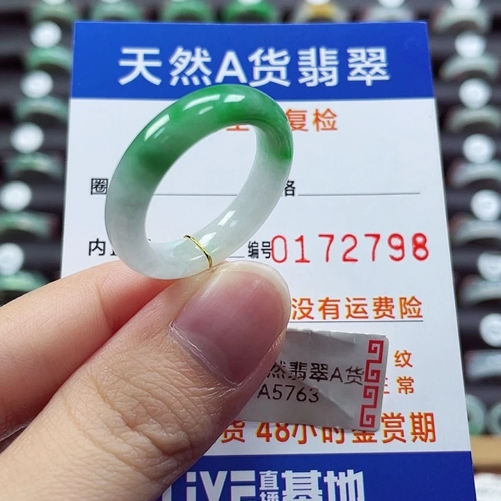 未镶嵌戒指翡翠23