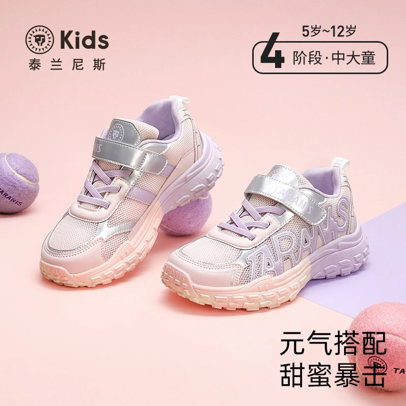 泰兰尼斯kids春季新款儿童运动鞋女童轻便儿童鞋子T01D5A5804