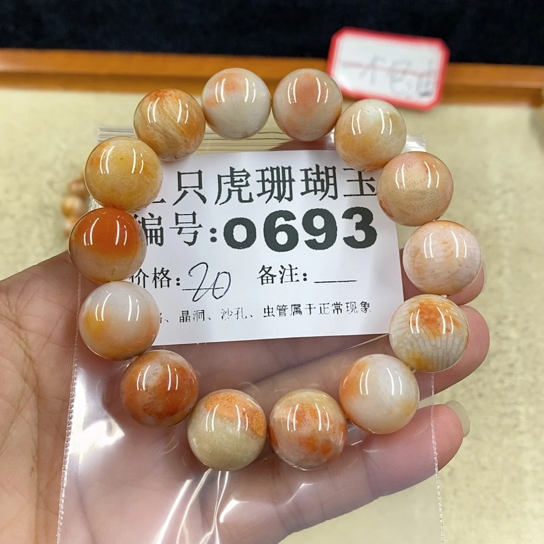 硅化珊瑚（珊瑚玉）1未镶嵌大****者