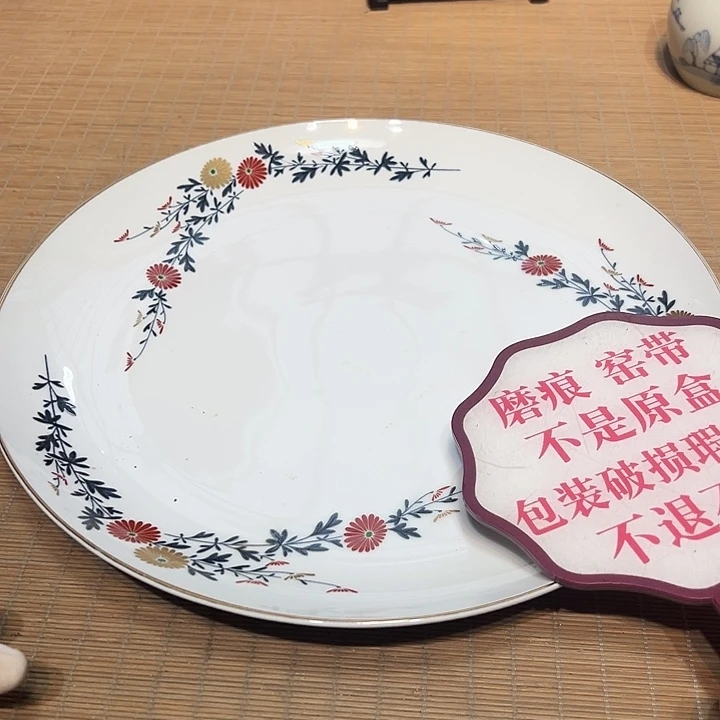 瓷器满58包邮包邮包邮非新