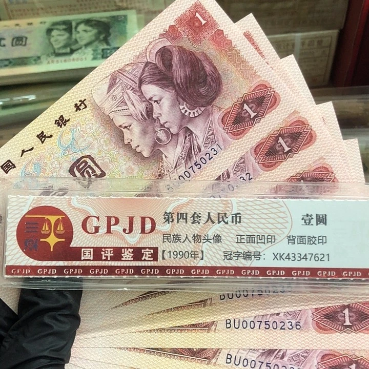 十张，金龙王连号231 真币号码随机 新