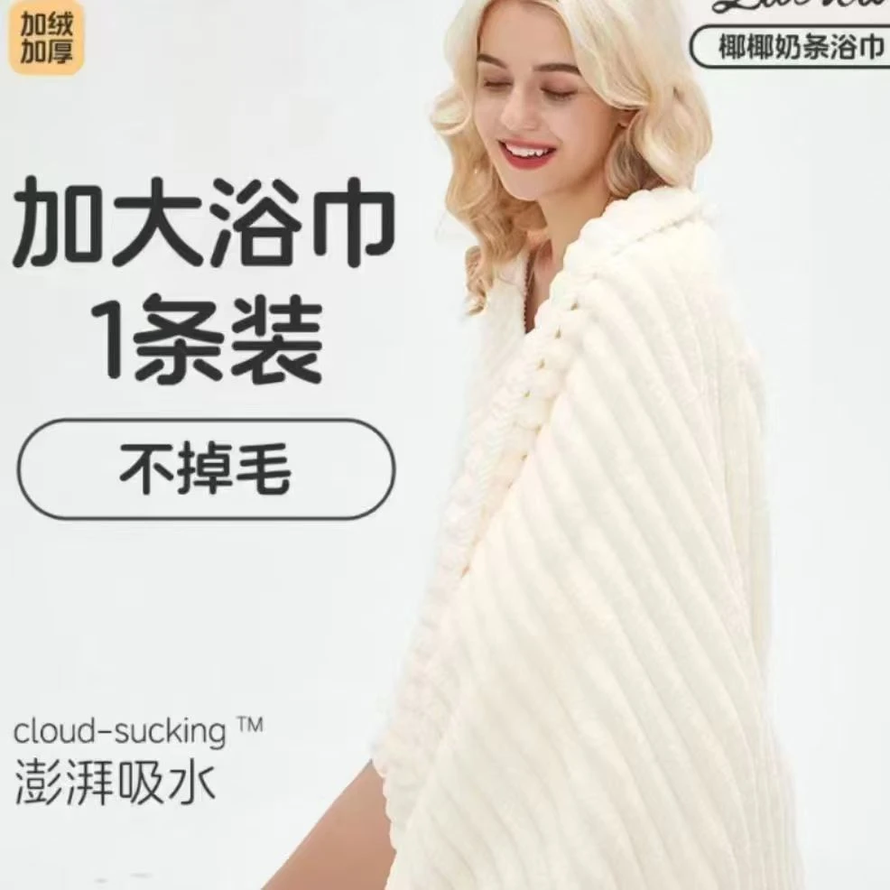 奶条绒浴巾大容量吸水大柔软高档加厚加大超柔家用速干