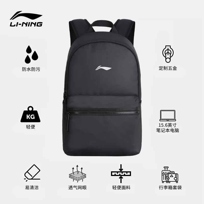 【万购专属】李宁双肩包户外背包初中高中学生书包大容量防水旅行包