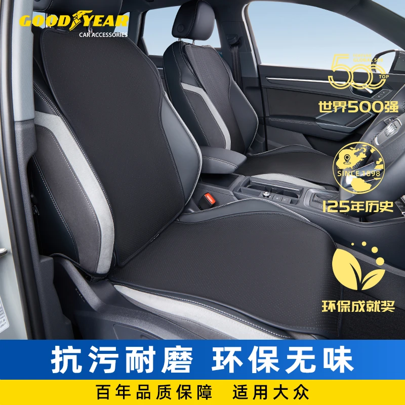固特异汽车坐垫适配于大众帕萨特迈腾途观L途昂探岳X四季通用座垫