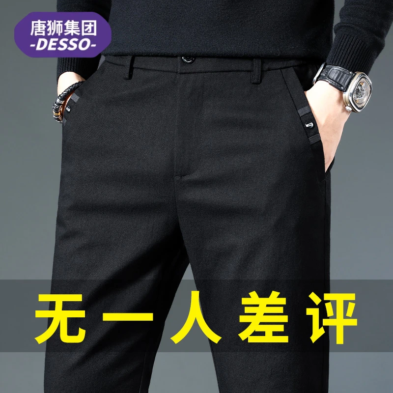 通知下架-春秋季舒适休闲裤男款直筒宽松潮流简约长裤子男士