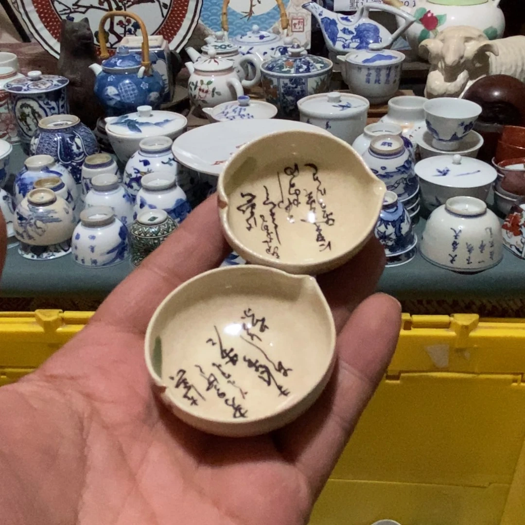 瓷片舶来瓷器满28包邮当日凑单