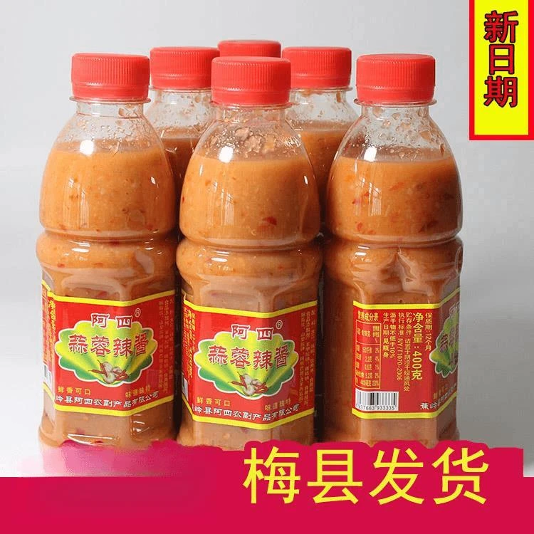 瓶装广东梅州县客家特产蕉岭阿四蒜蓉辣酱腌面火锅酸甜椒调味