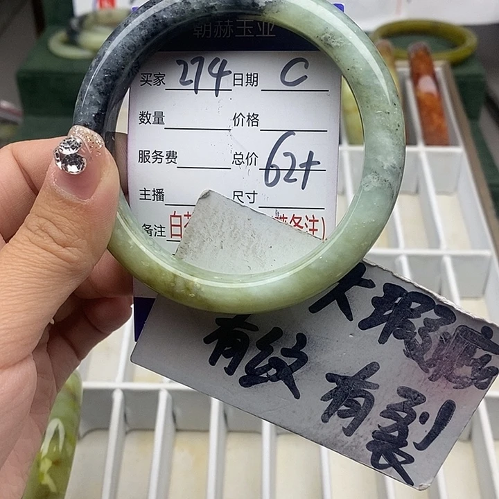 蛇纹石玉未镶嵌手镯