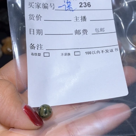 【闪购商品】硅化玉吊坠(不含链)未镶嵌一****3