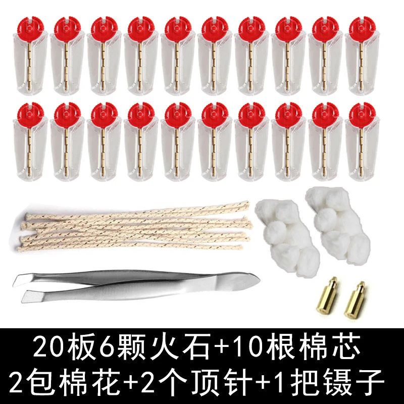 6颗装7粒装火石送棉芯棉花煤油打火机打火石粒耗材配件ZP通用火石