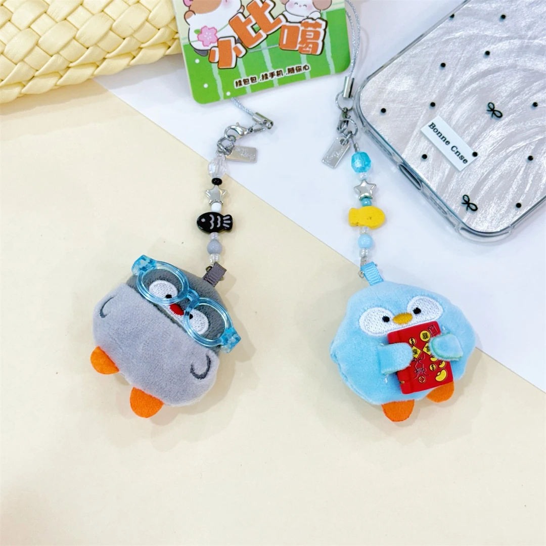 快乐搭子小鼻噶手机挂绳对装毛绒玩偶手机链情侣闺蜜包包挂件礼物