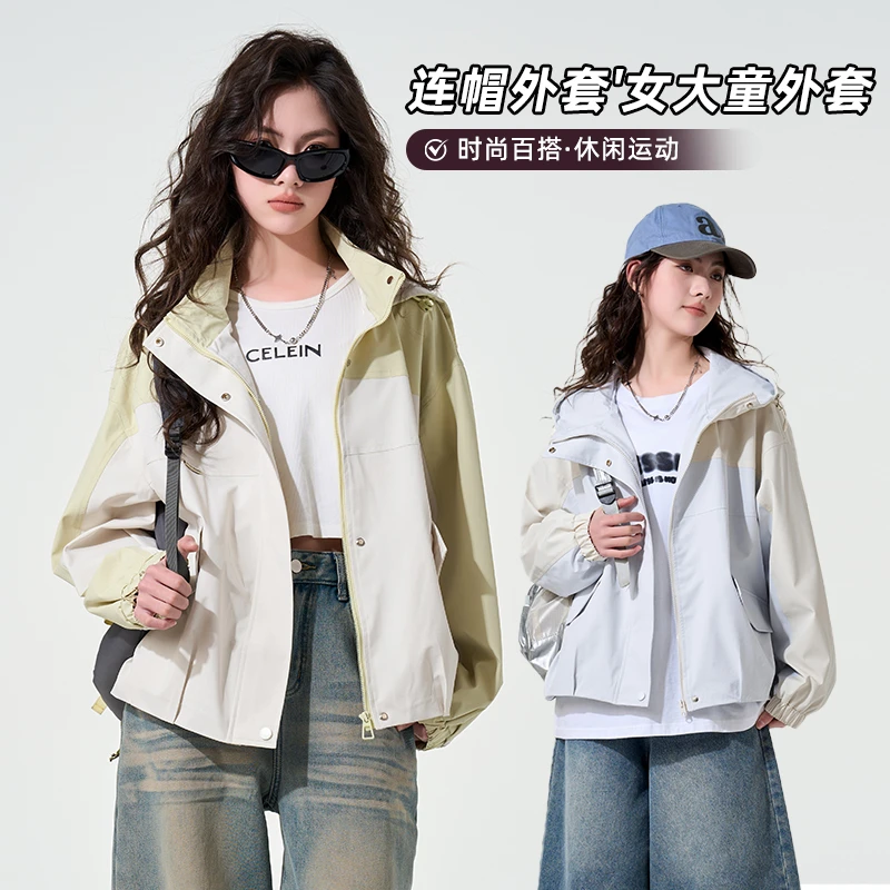 【连帽外套】女童中大童春秋装2025新款女孩初高中学生夹克风衣上衣