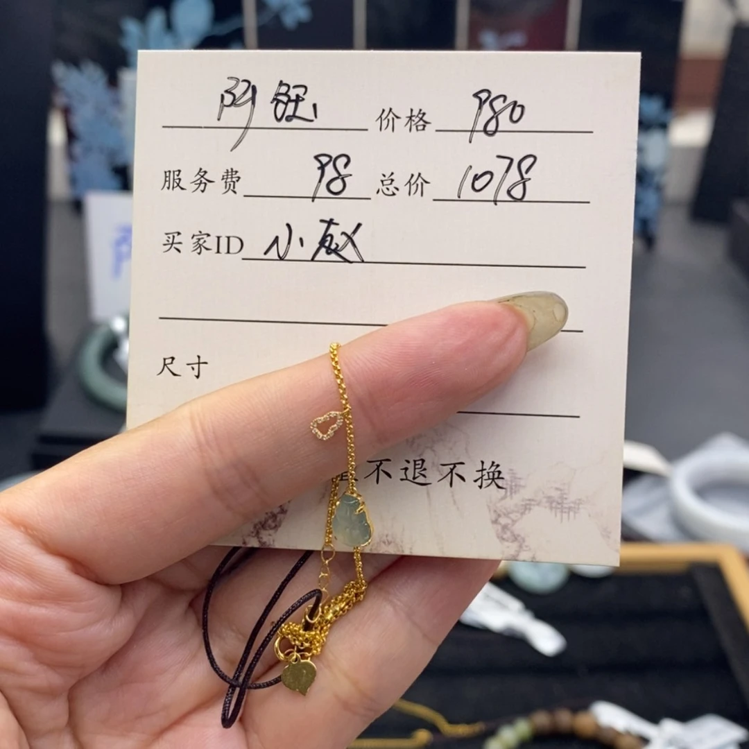 【闪购商品】18K金镶嵌手链翡翠